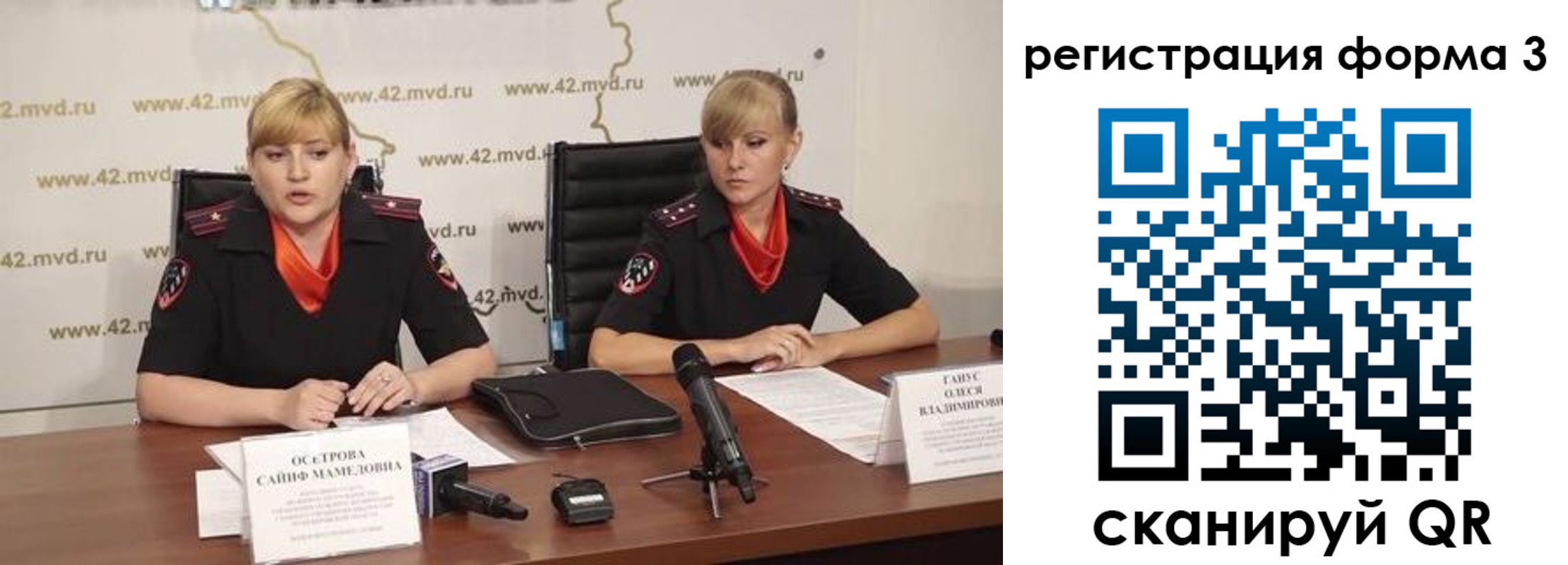 прописка ребенка в Бердске
