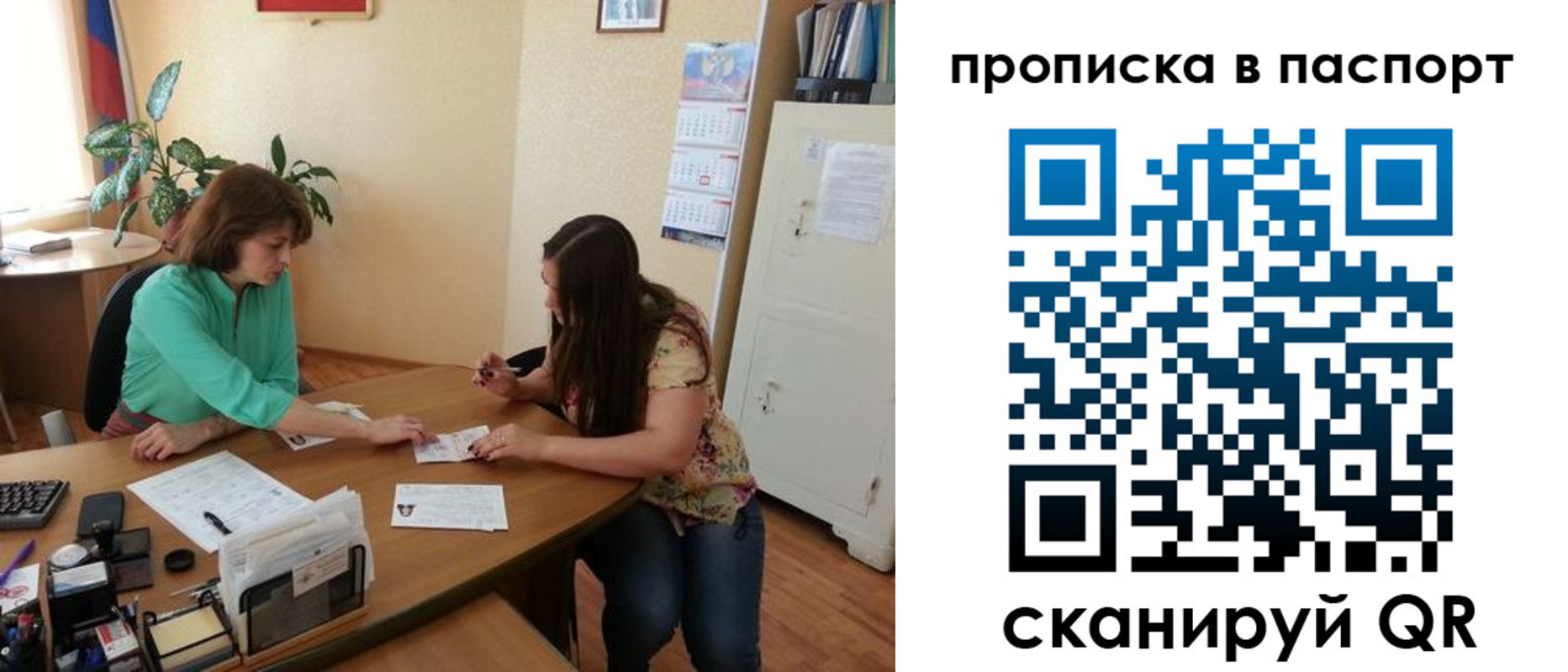 прописка поиск в Бердске