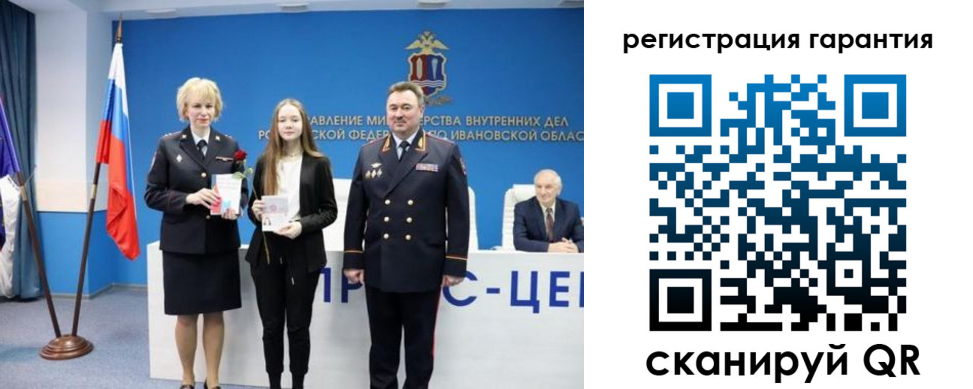 прописка в Бердске