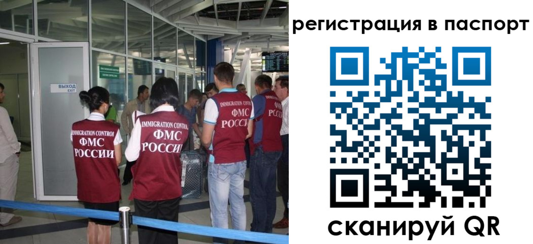 прописка от собственника в Бердске