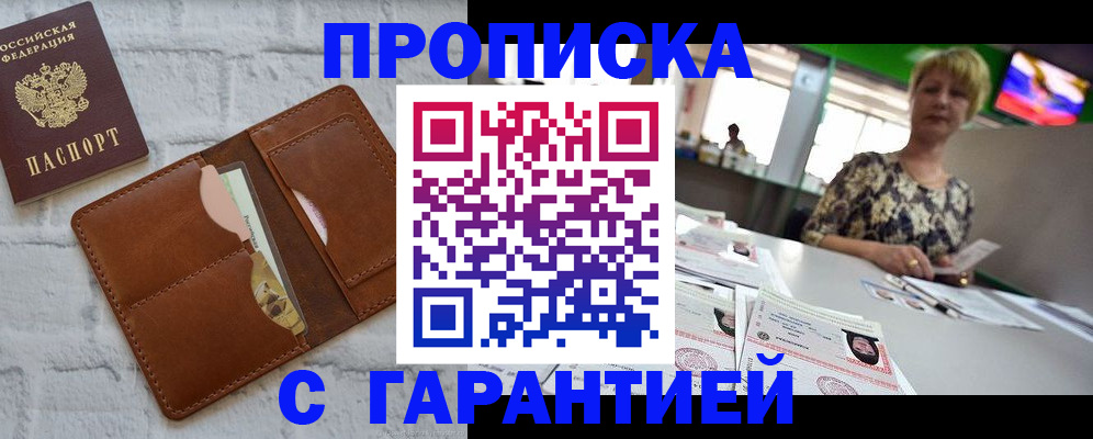 регистрация для дет. сада в Бердске