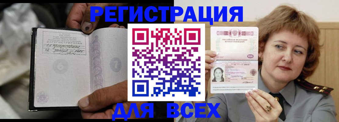 пропишу в квартире в Бердске