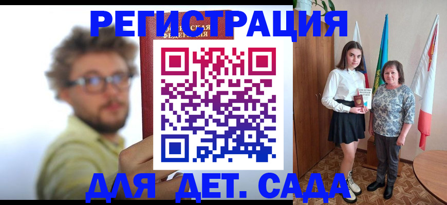 временная регистрация в квартире в Бердске