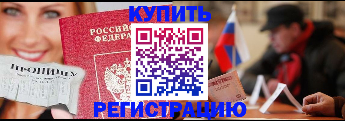 регистрация для дет. сада в Бердске