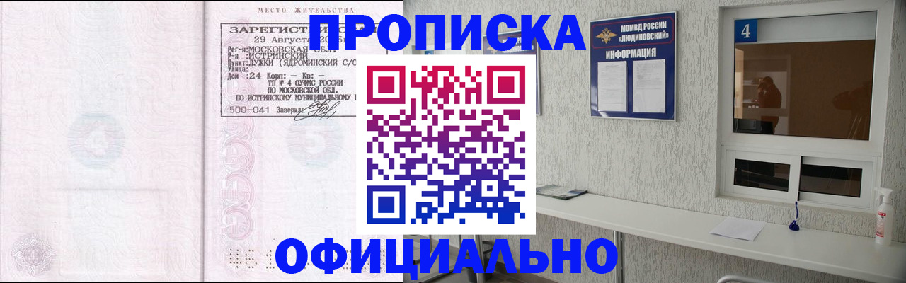 временная регистрация госуслуги в Бердске