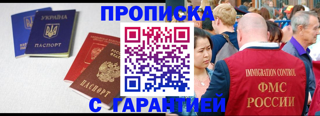 пропишу в квартире в Бердске